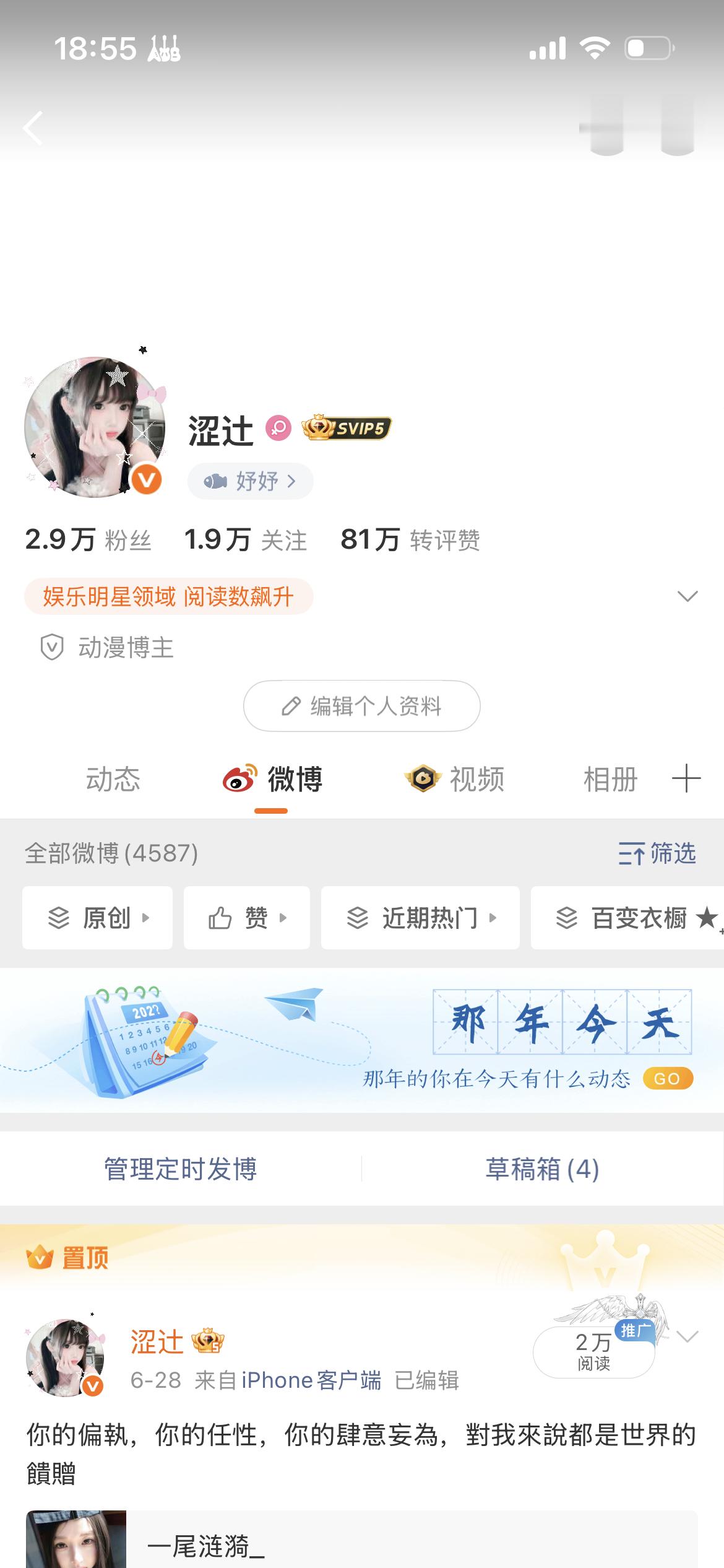 那年今天终于改回来了 顺眼