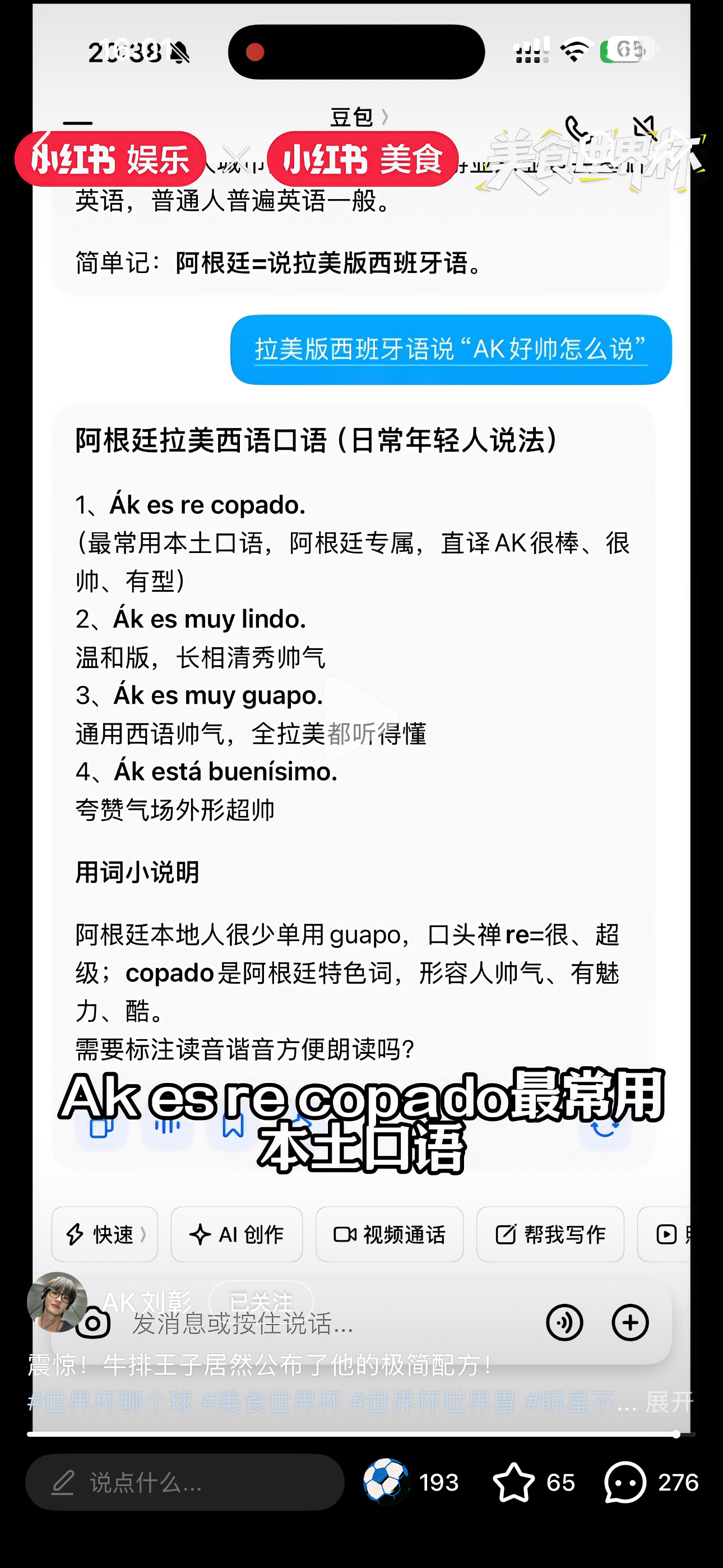 完全小屁孩 