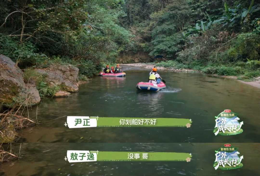 尹正敖子逸低山臭水遇知音尹正率先提议组队捣乱干扰对手，敖子逸二话不说即刻配合，一