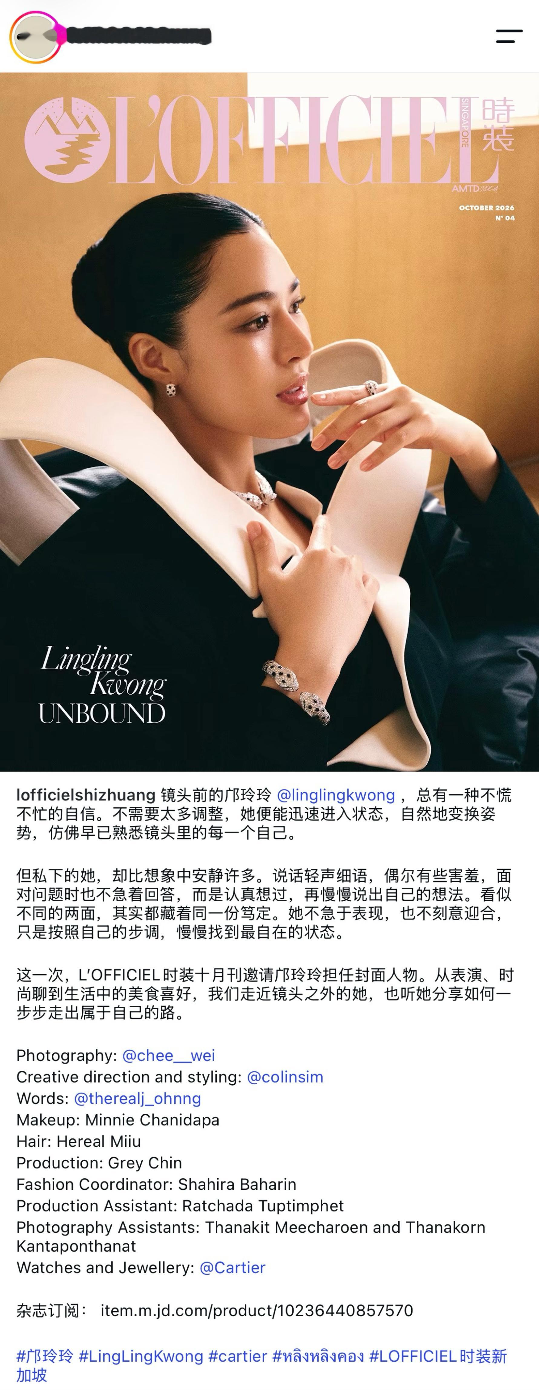 L’OFFICIEL时装新加坡IG更新©️lofficielshizhuang 