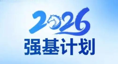 【为多所高校强基计划取消“竞赛破格”叫好】
        为多所高校强基计划取