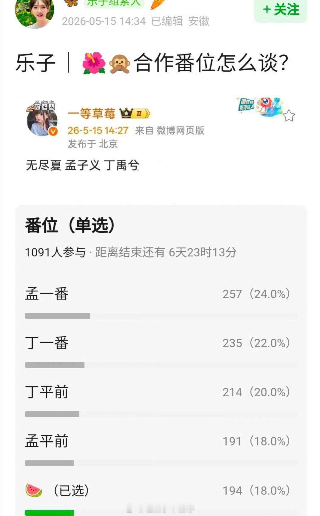 影视🍉《无尽夏》孟子义，丁禹兮 