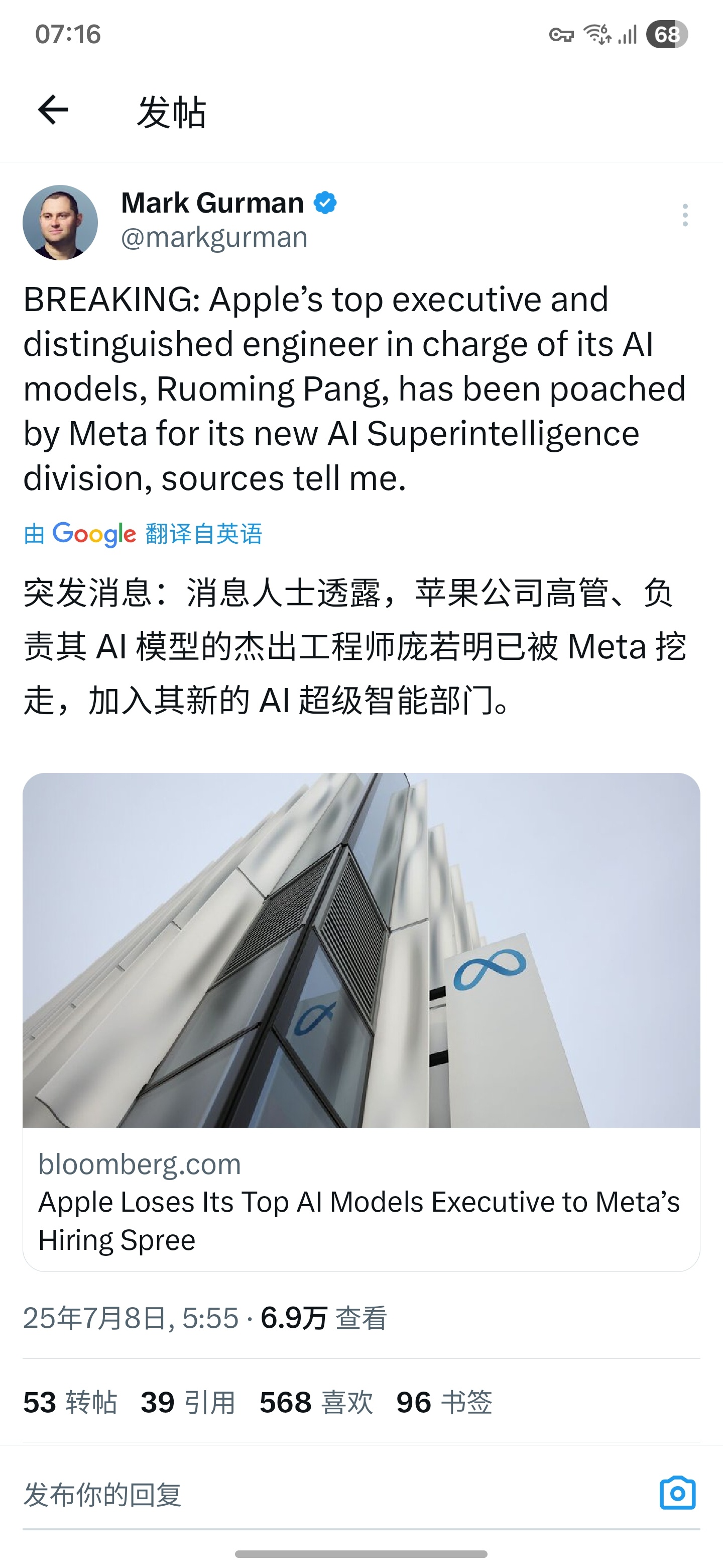 苹果AI已被掏空。古尔曼爆料:消息人士告诉我，苹果公司负责AI模型的首席执行官和