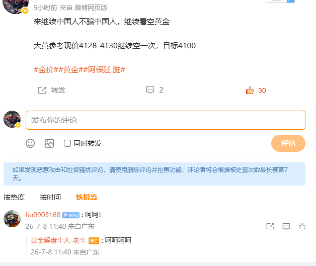 精准空单连续收割，行情从不辜负有心人昨日4172的空单已然稳稳封神，今天再度精准