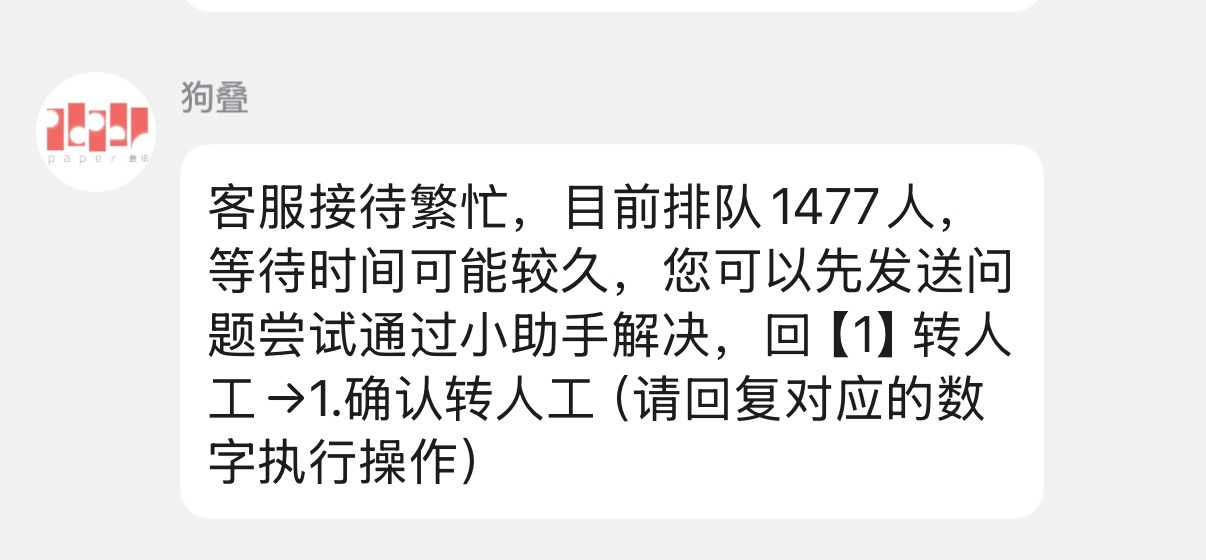 鱼日延期消息确定了 有些人开始急了😂 