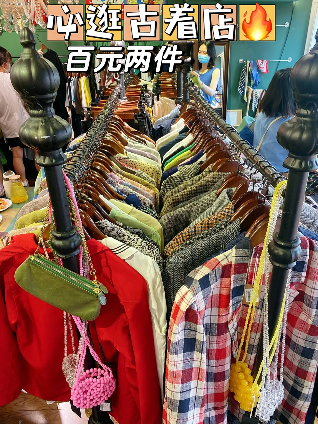 杭州这家超火的古着店一定要去逛逛🔥