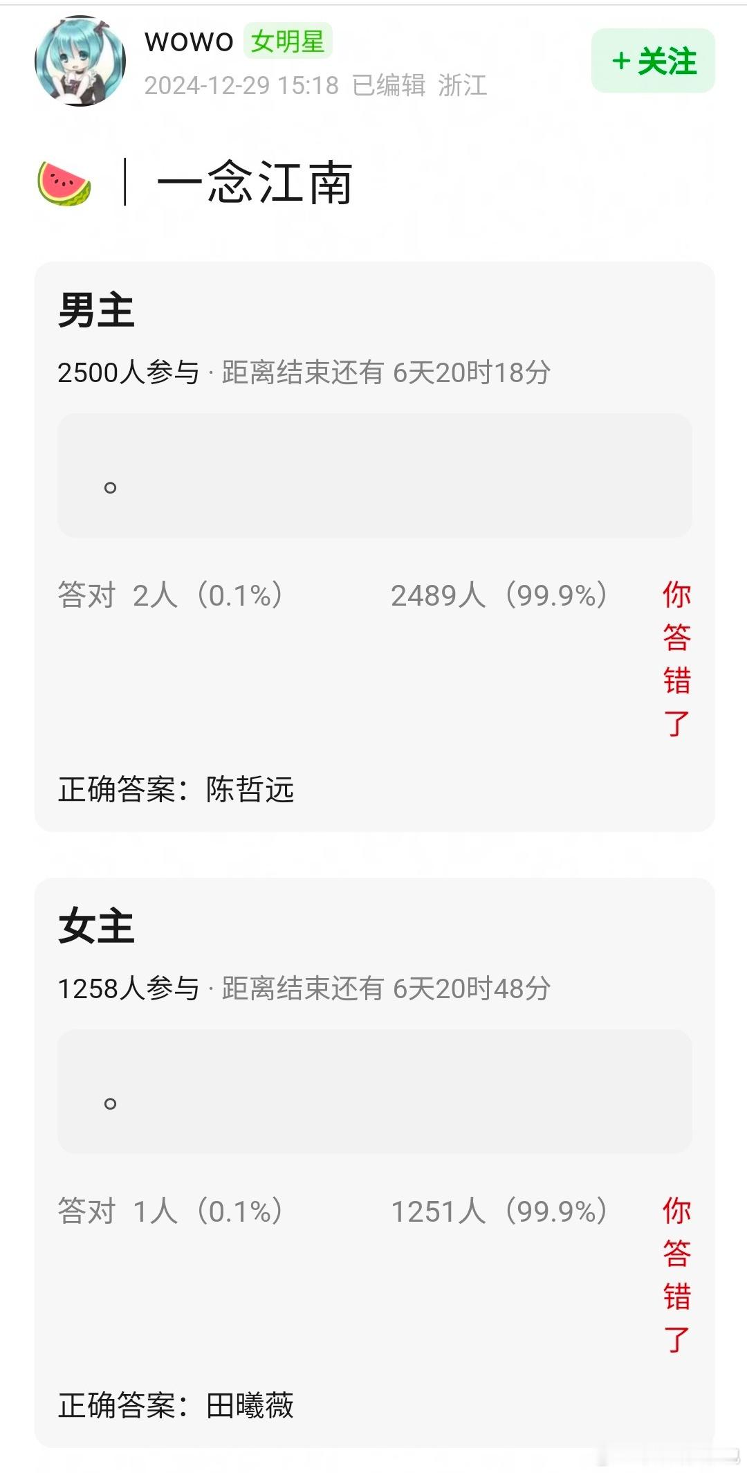 影视🍉，《一念江南》陈哲远、田曦薇 
