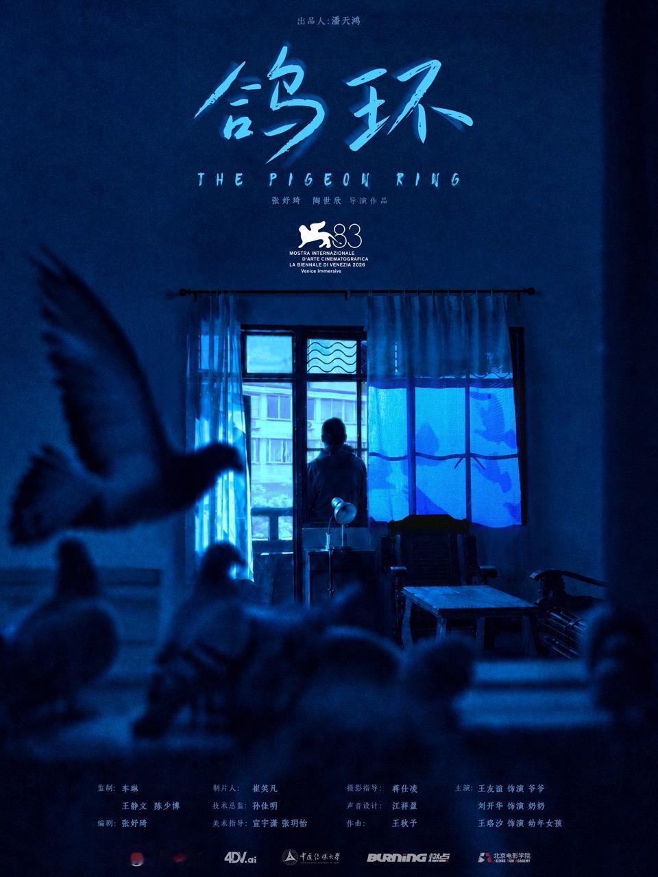第83届威尼斯电影节沉浸单元完整片单！共有来自26个国家和地区的68个正式入选项
