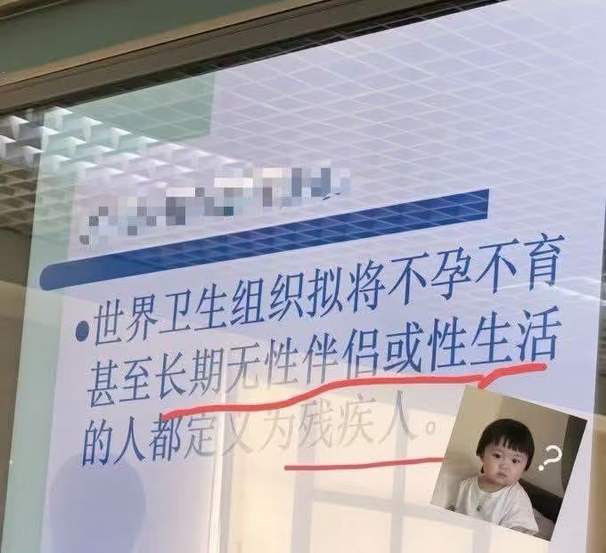 啊？我要成残疾人了
