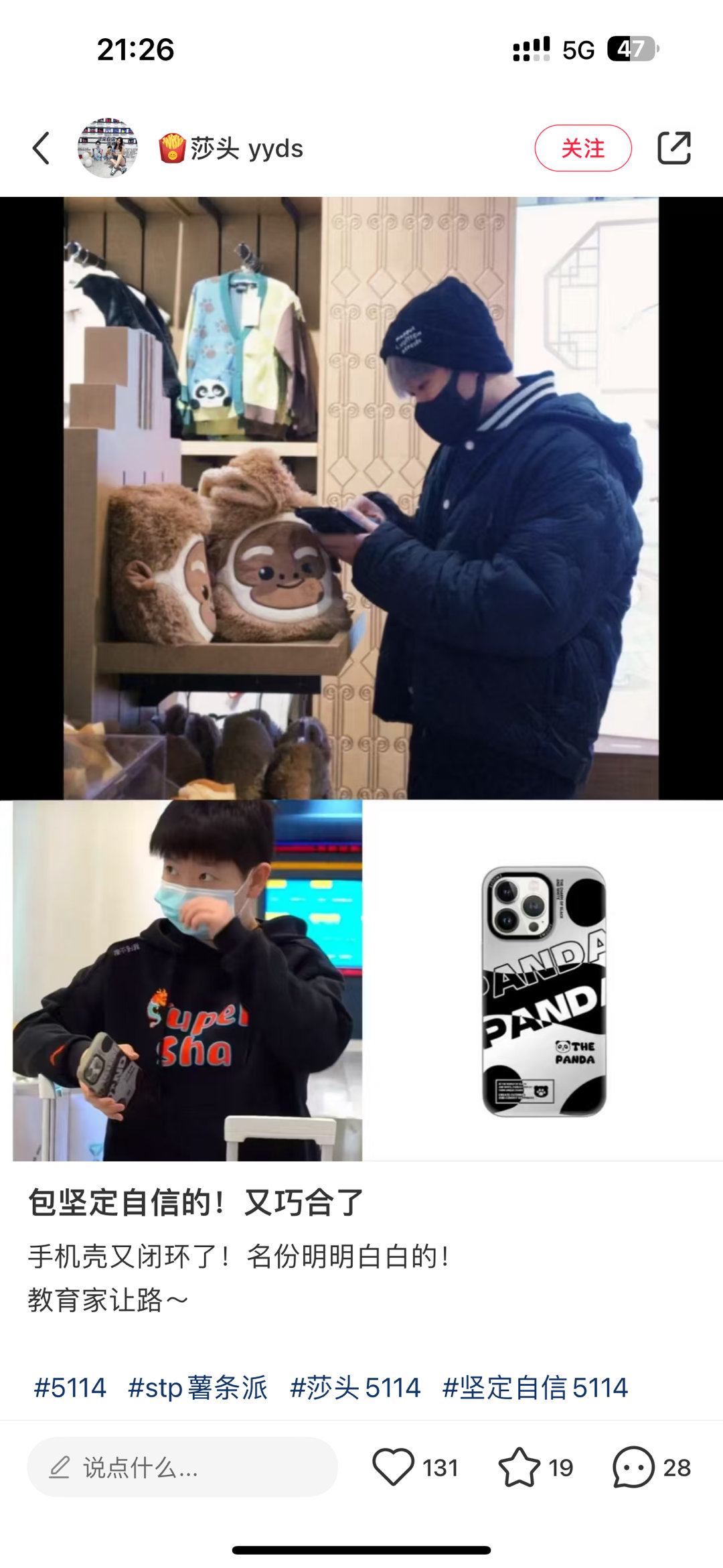 我再说一遍头盖骨可不可以不要偷我产品的糖？偷完坚定自信又来偷手机壳[微笑] 