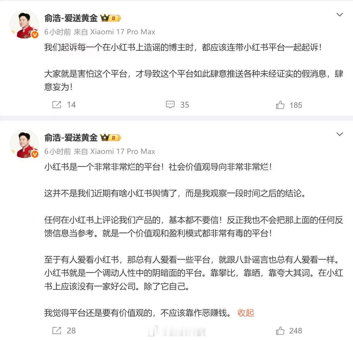 4月26日晚间消息，追觅科技创始人兼CEO俞浩连发两条微博炮轰小红书，直言小红书