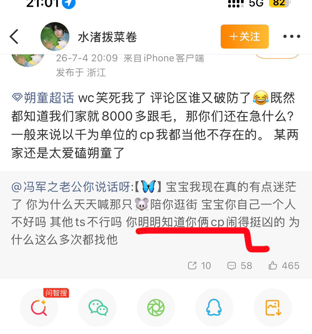 我语文理解差就这样 