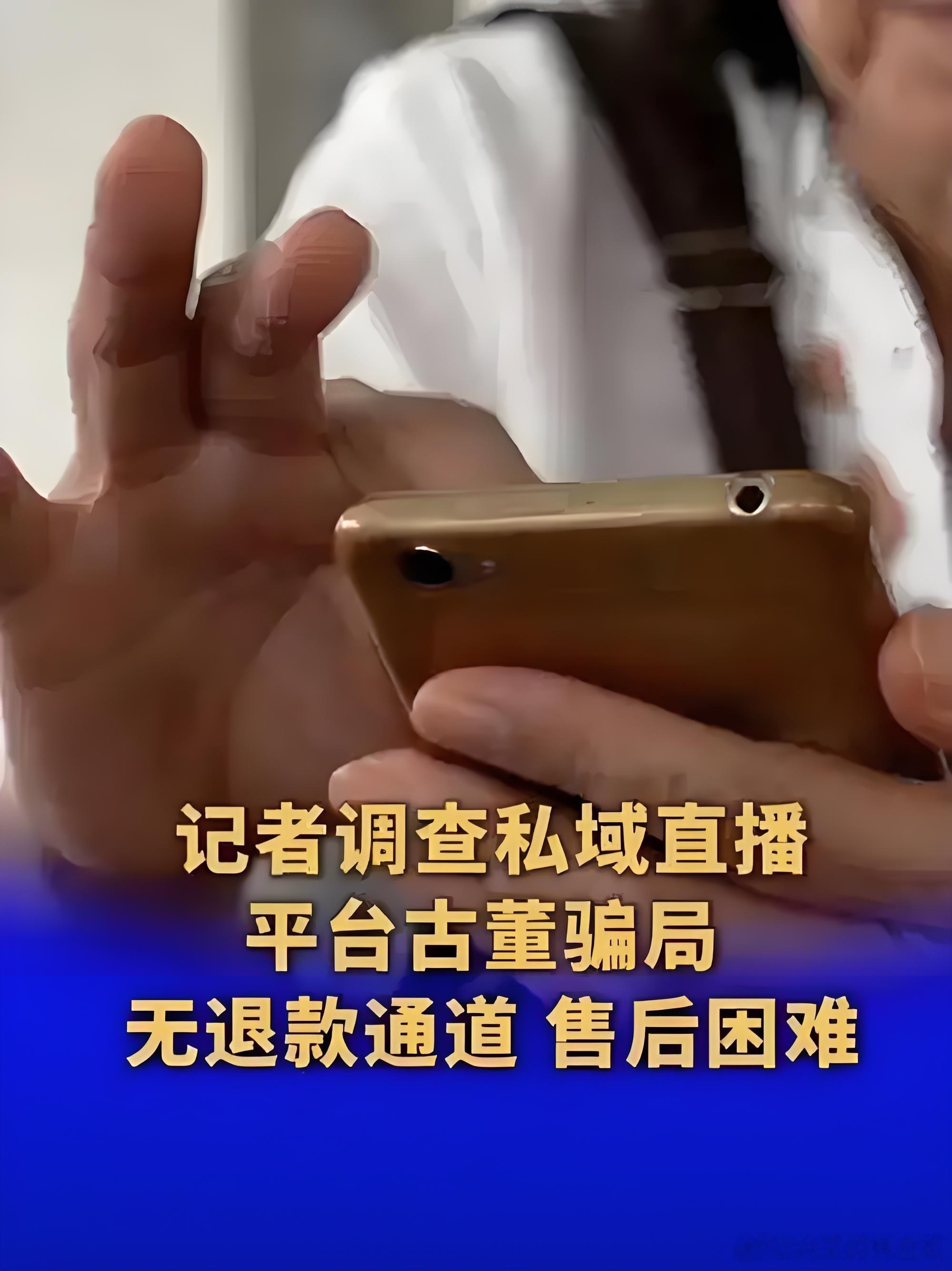 母亲被骗30多万高中女儿辍学追退款莫让孝心为系统性失职买单，当平台用算法饲喂诈骗