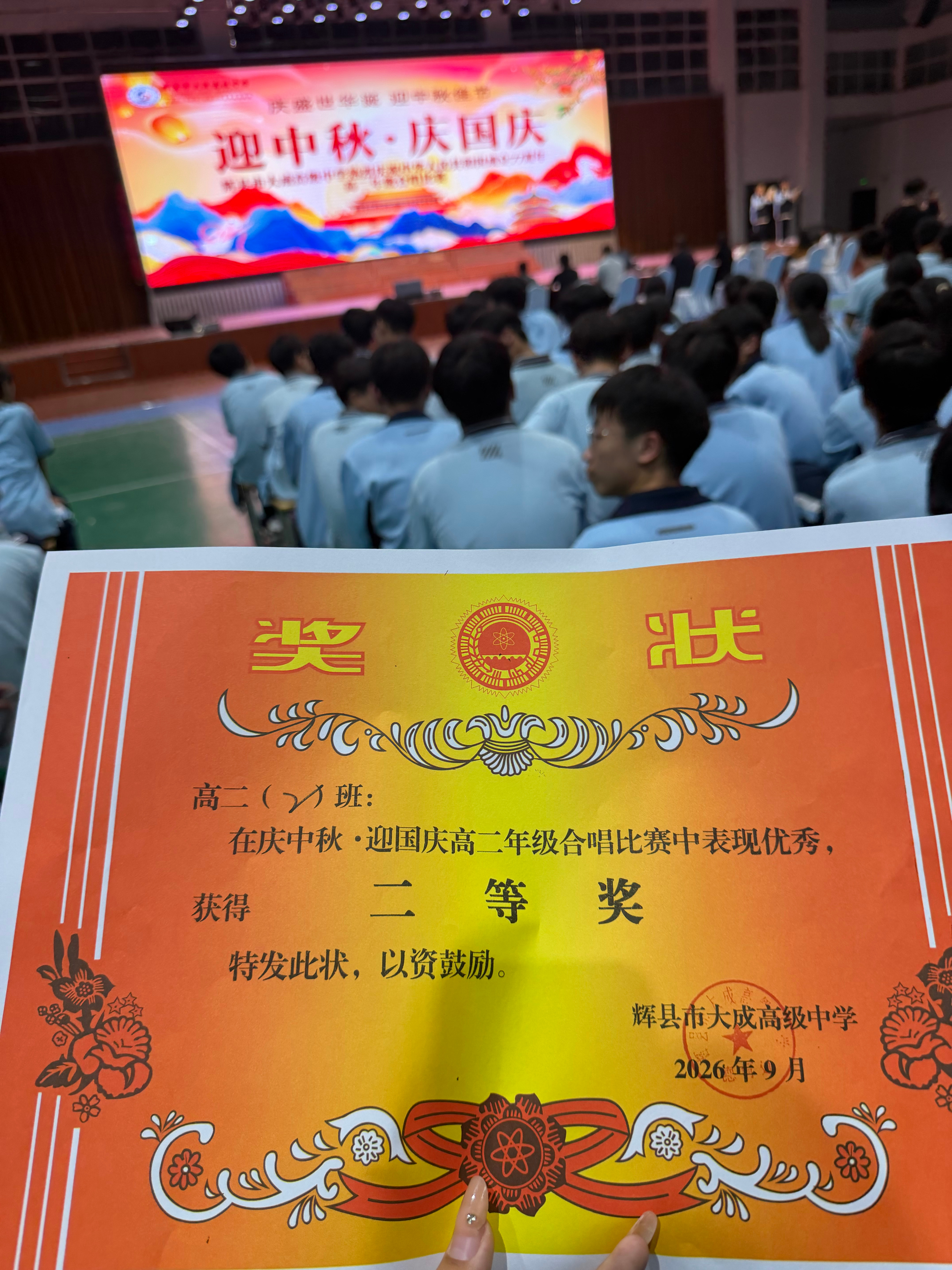 今天晚上比赛 今天下午才开始练歌 我对班里的期许就是别拿倒一就行没想到还拿了个二