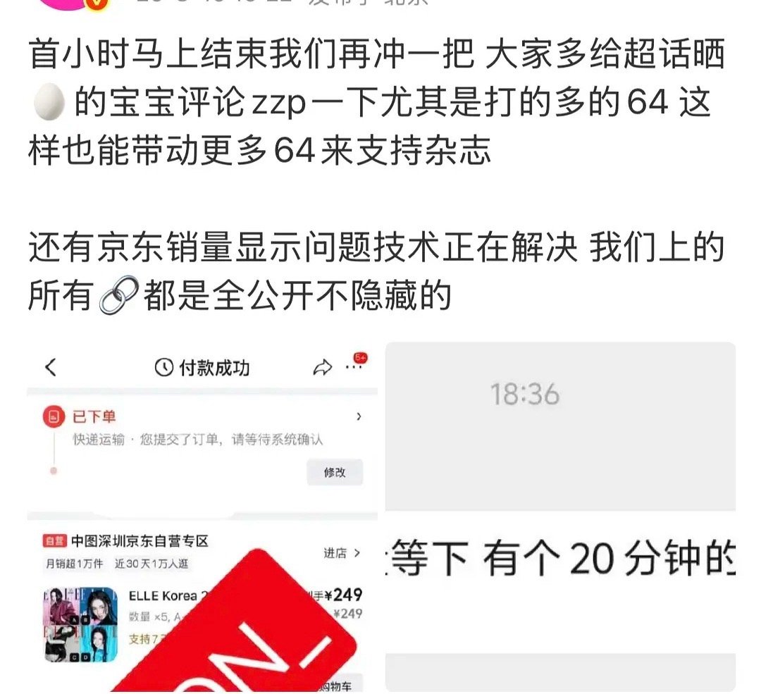 有个20分钟技术延迟❌一小时后才显示✅在干什么呢好难猜啊 等会就说杂志卖太好把j