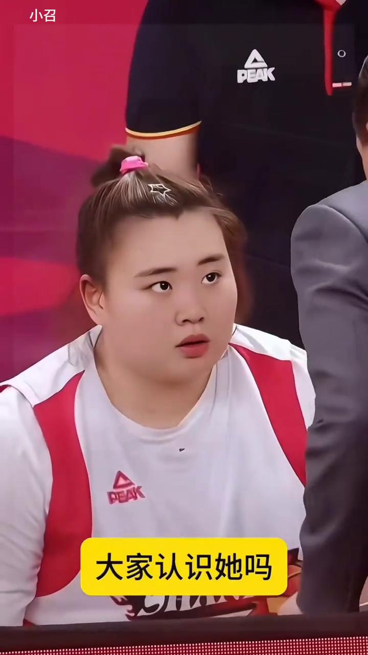 大家认识她吗？她两米01身高，近100公斤体重，作为主力中锋，帮助U18国青女篮