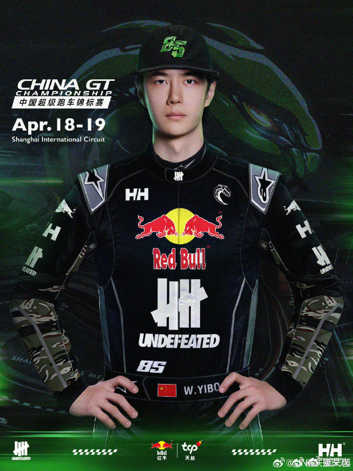 王一博上海耐力赛纪录片上集王一博上海耐力赛纪录片 王一博上海耐力赛纪录片，还有谁