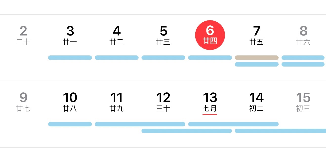 7月稍微歇了歇，8月又开始疯狂模式了。下周6天要去5个活动，全部在外地。节奏就是