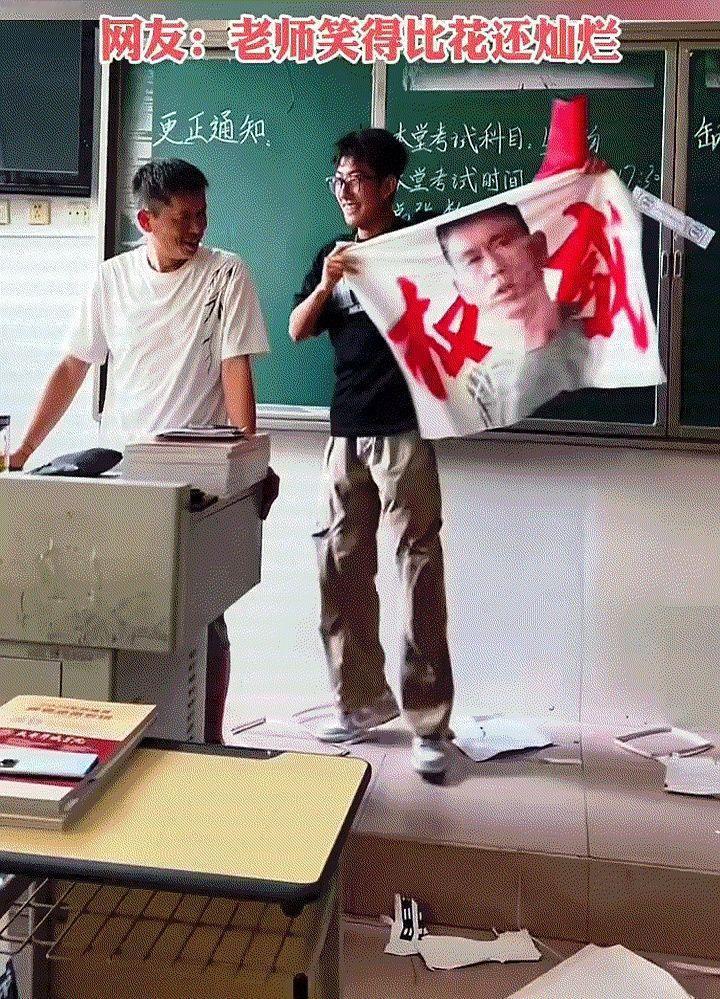 高考出分后，一男生特意给高中班主任自制了一面锦旗，并回到学校送给班主任报喜。
