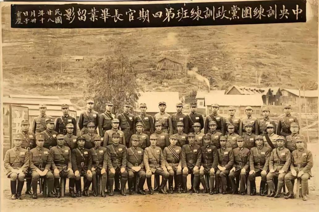 1939年10月30日重庆，中央训练团党政训练班第四期官长毕业留影。