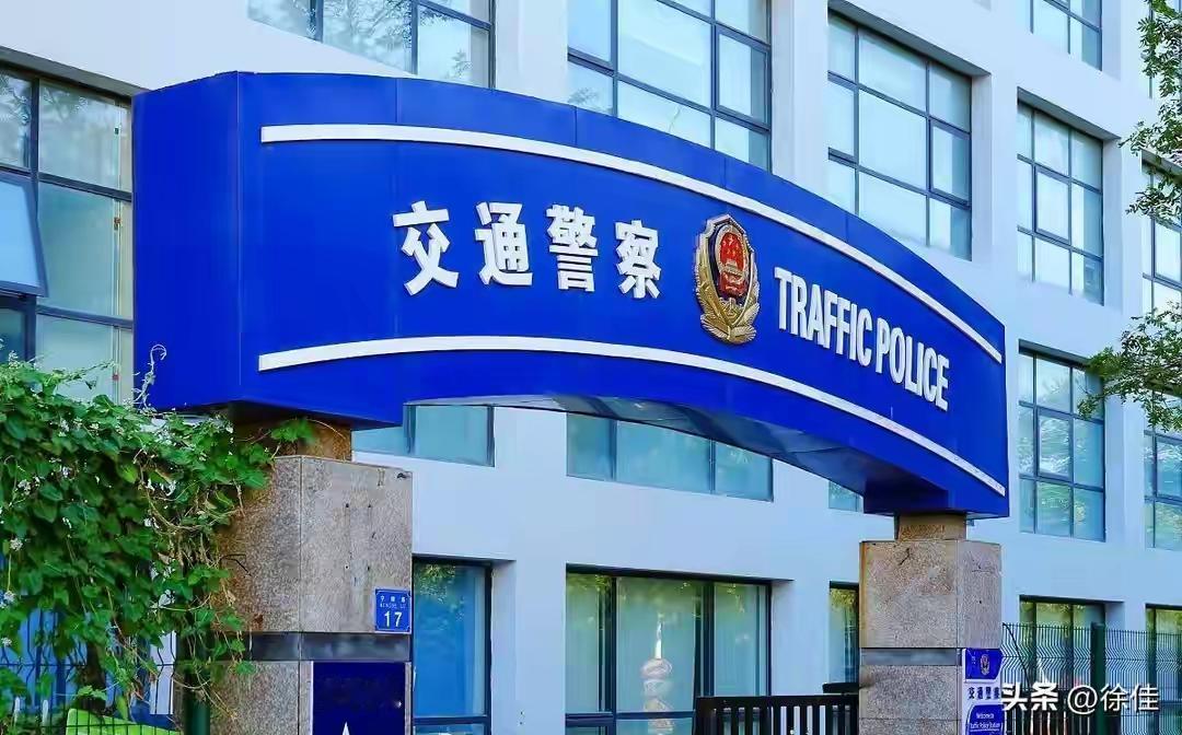 全国多地交警更名，从“警察”变为“管理”，这可不是简单换个牌子，而是显现出职能的