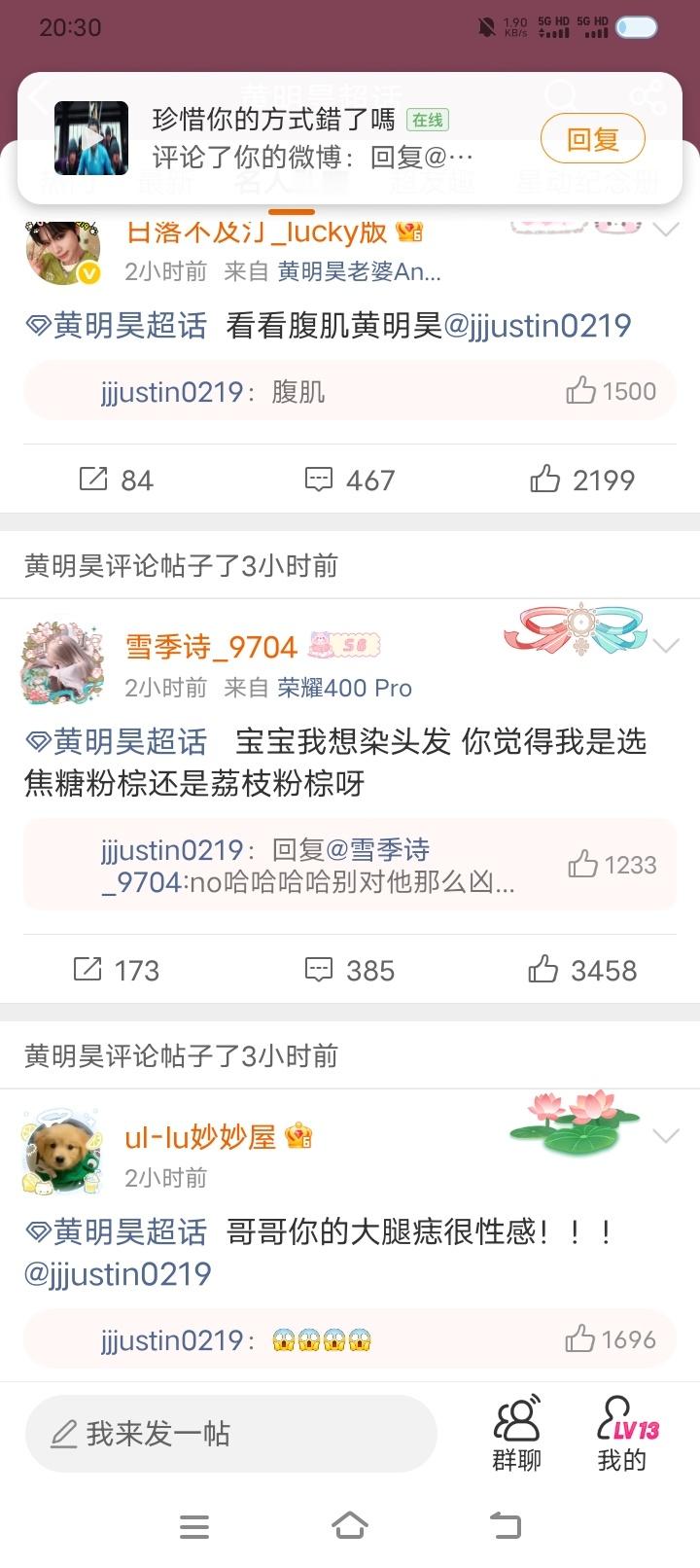 黄明昊这个乐子，乐死我了 ​​​