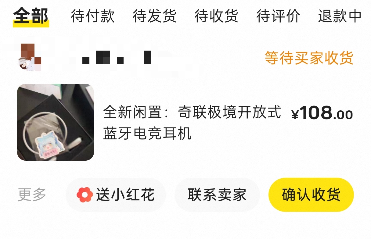PC端打射击游戏离不开耳机，普通蓝牙有延迟会很难受。所以不得不选择支持2.4GH