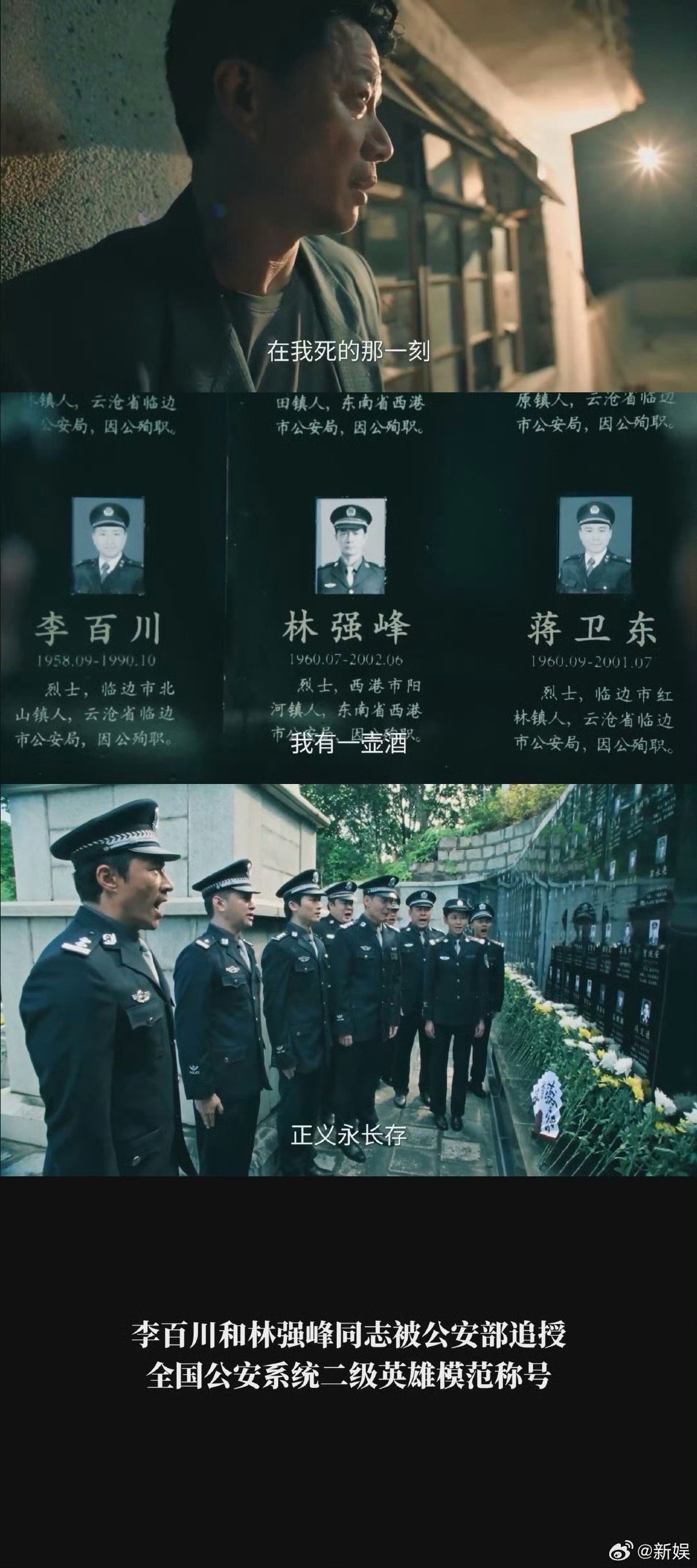 怎么给林强峰写死了 追剧追到这幕，心一下子空了！林强峰明明离真相只差一步，怎么就