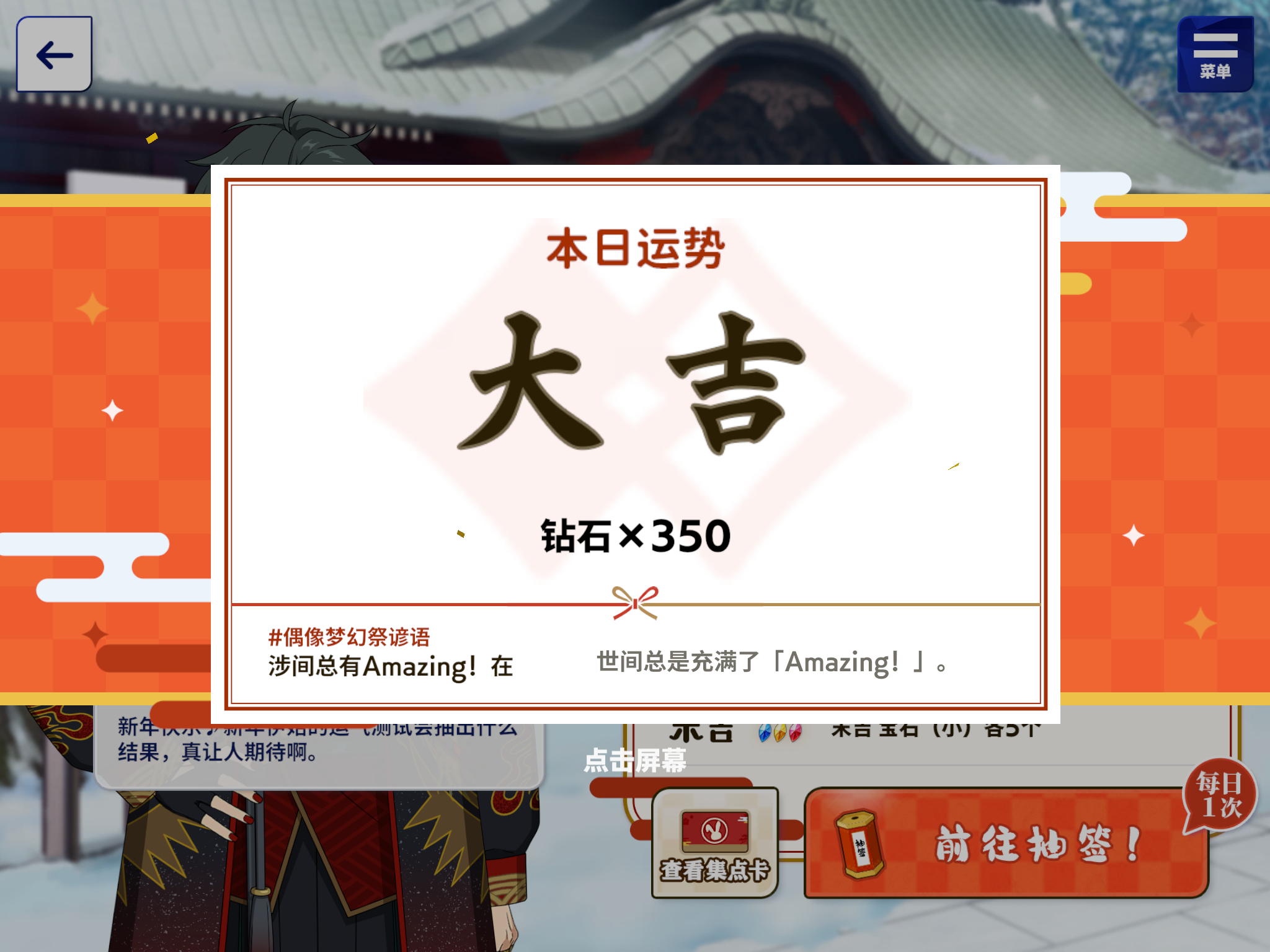 这大吉还在持续输出[鼓掌][鼓掌][鼓掌] 欧气满满 