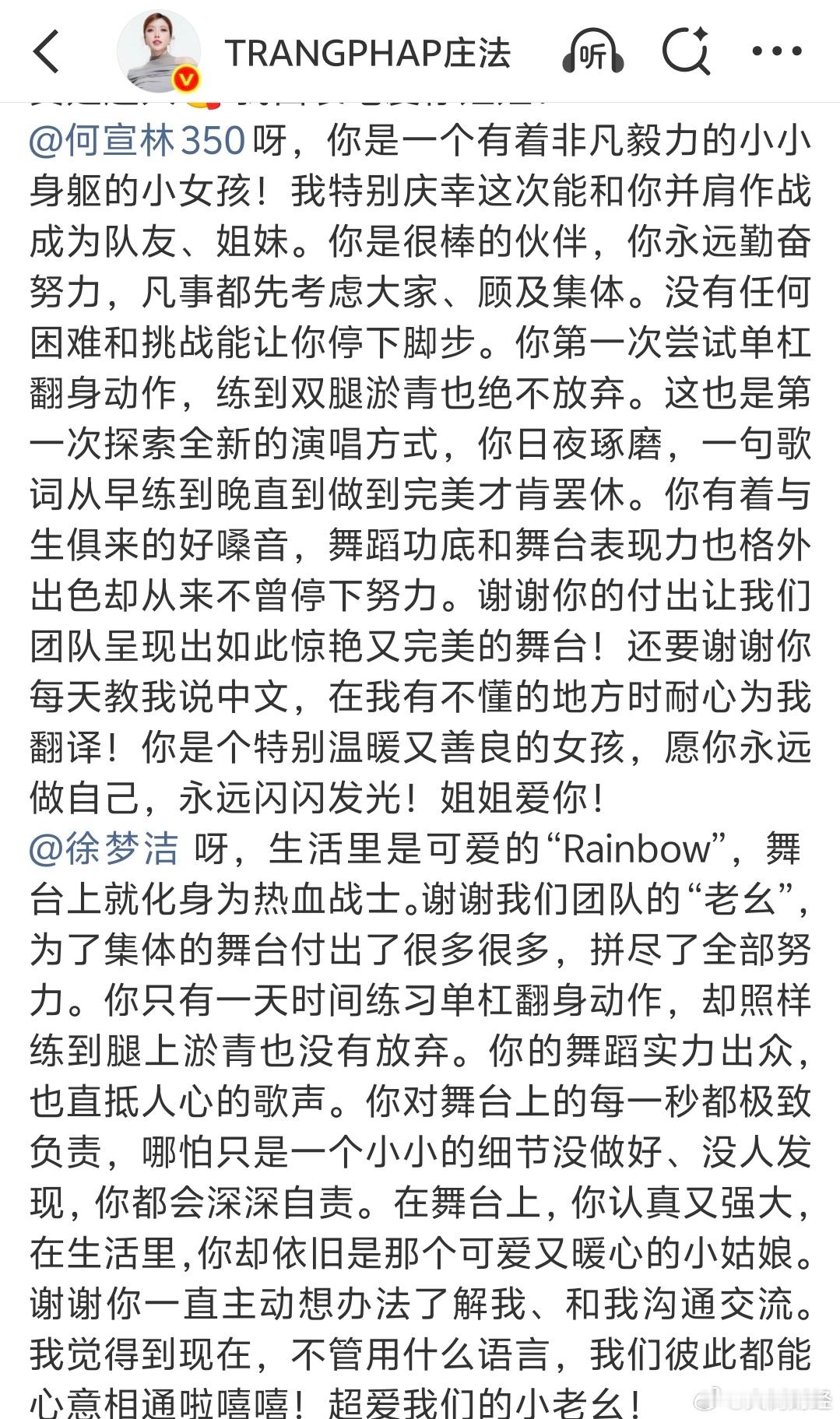 【庄法感谢浪姐团队】庄法发文全是感谢 6月7日，发长文感谢、、、感谢《乘风202