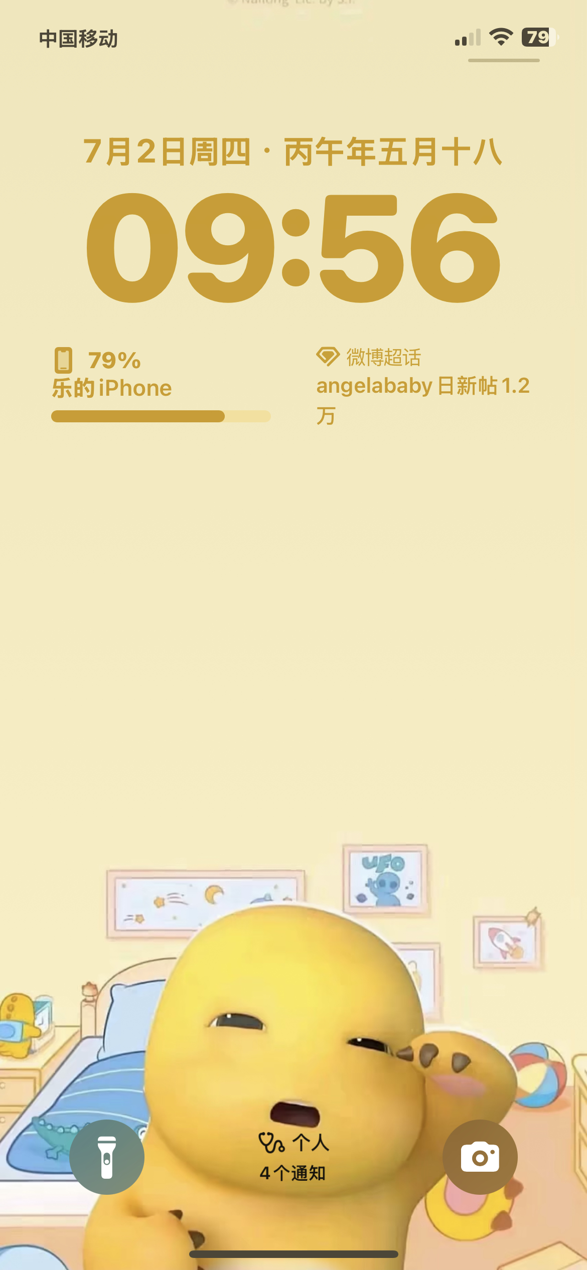 新壁纸