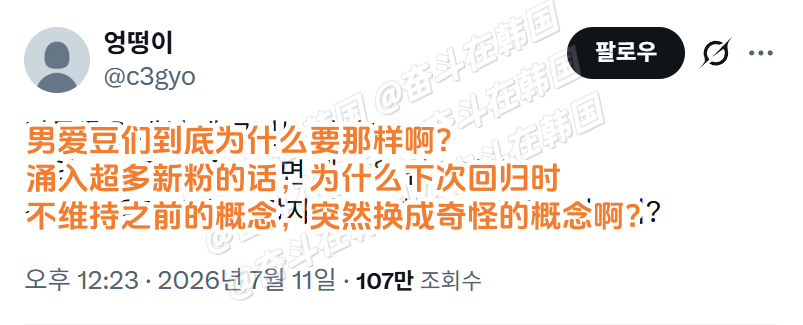 男爱豆们有了新粉之后为什么要这样？ 海外新鲜事 热点现场
