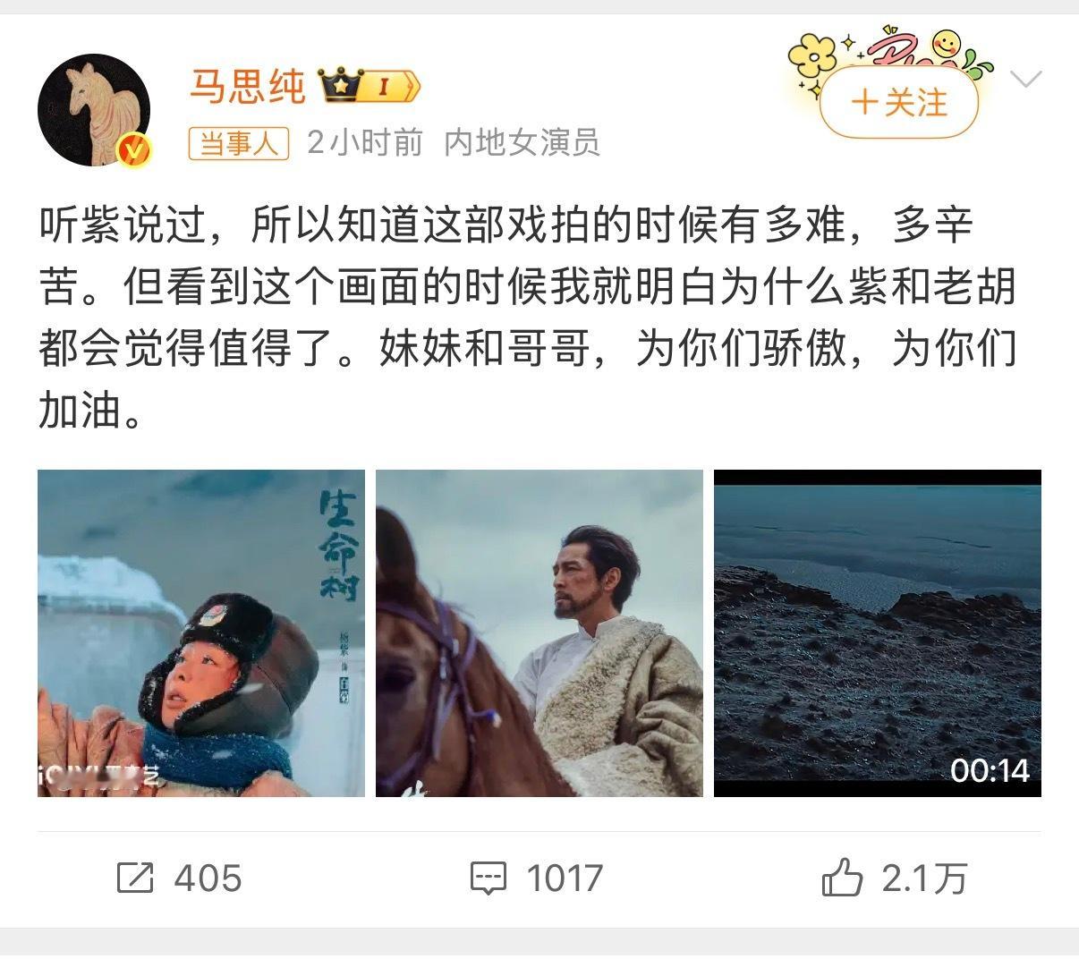 杨紫感谢马思纯马思纯发微博支持杨紫！其实马思纯之前采访就说过样子是她好闺蜜“朋友