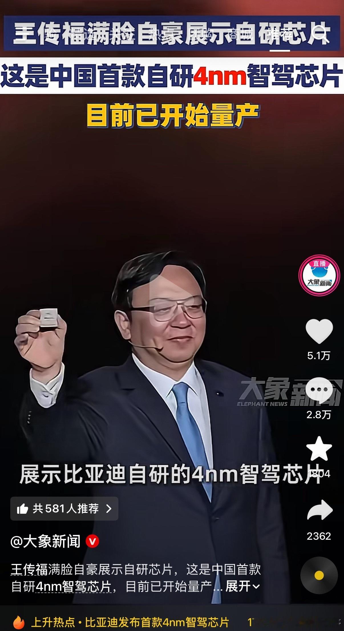 心疼华为，也心疼比亚迪。华为自研芯片，被你们质疑，被你们黑！比亚迪自研芯片，又被