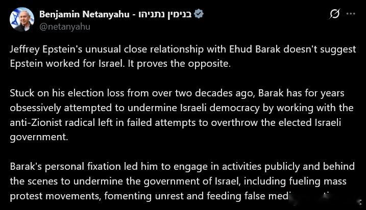 内塔尼亚胡承认：爱泼斯坦与前以色列总理埃胡德·巴拉克有