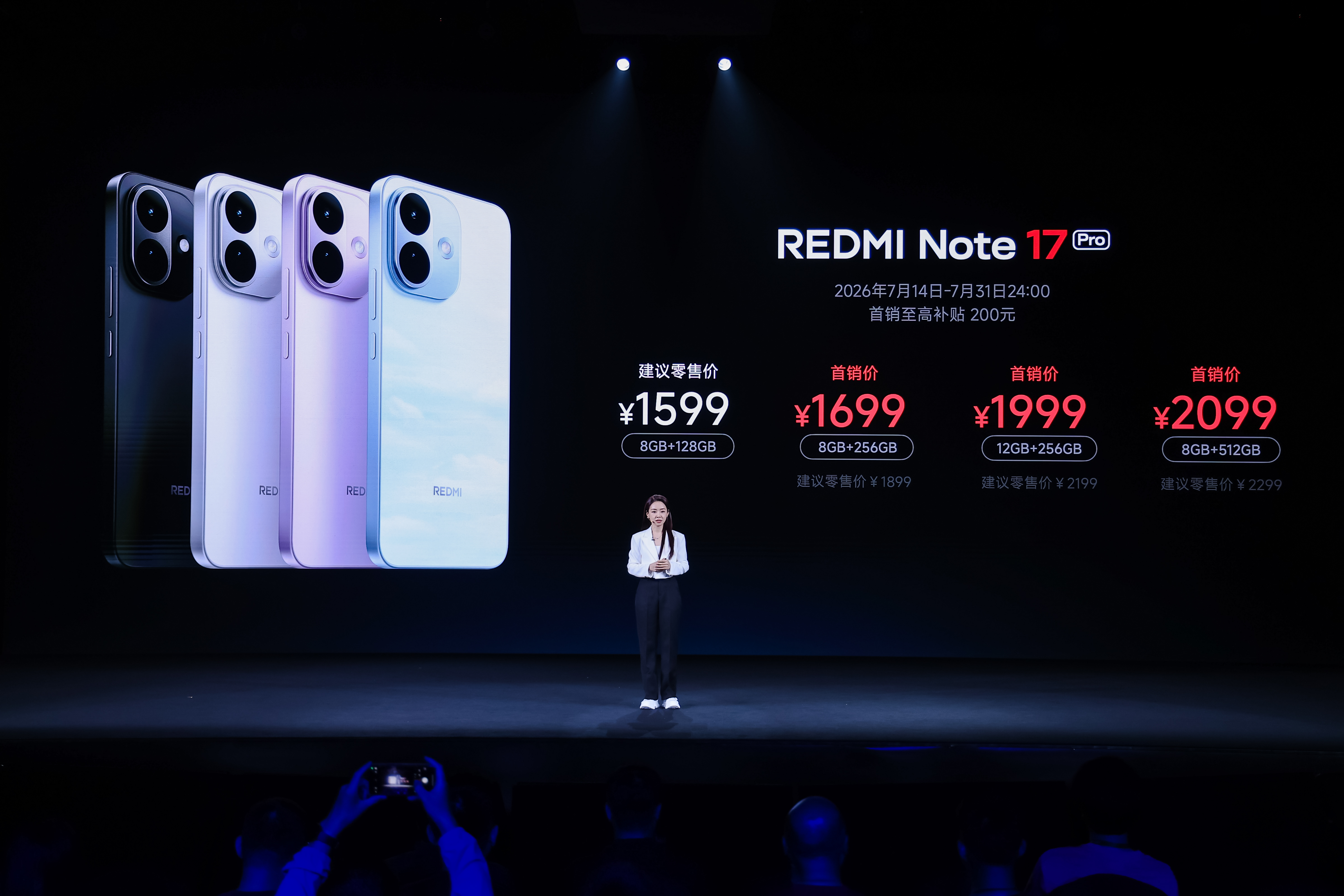 红米Note17价格 REDMI Note 17 Pro 手机正式发布， 159