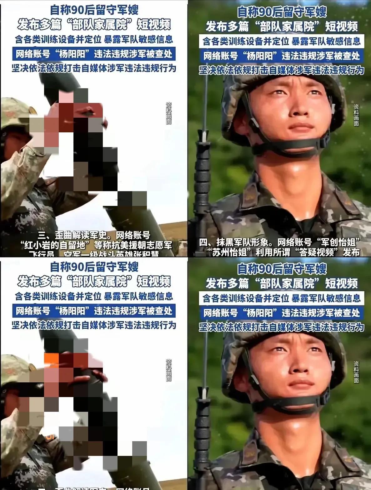 看了杨阳阳的事，厌蠢症又犯了，没一点常识，乱拍什么，想拍出去拍，而且找军嫂千万找