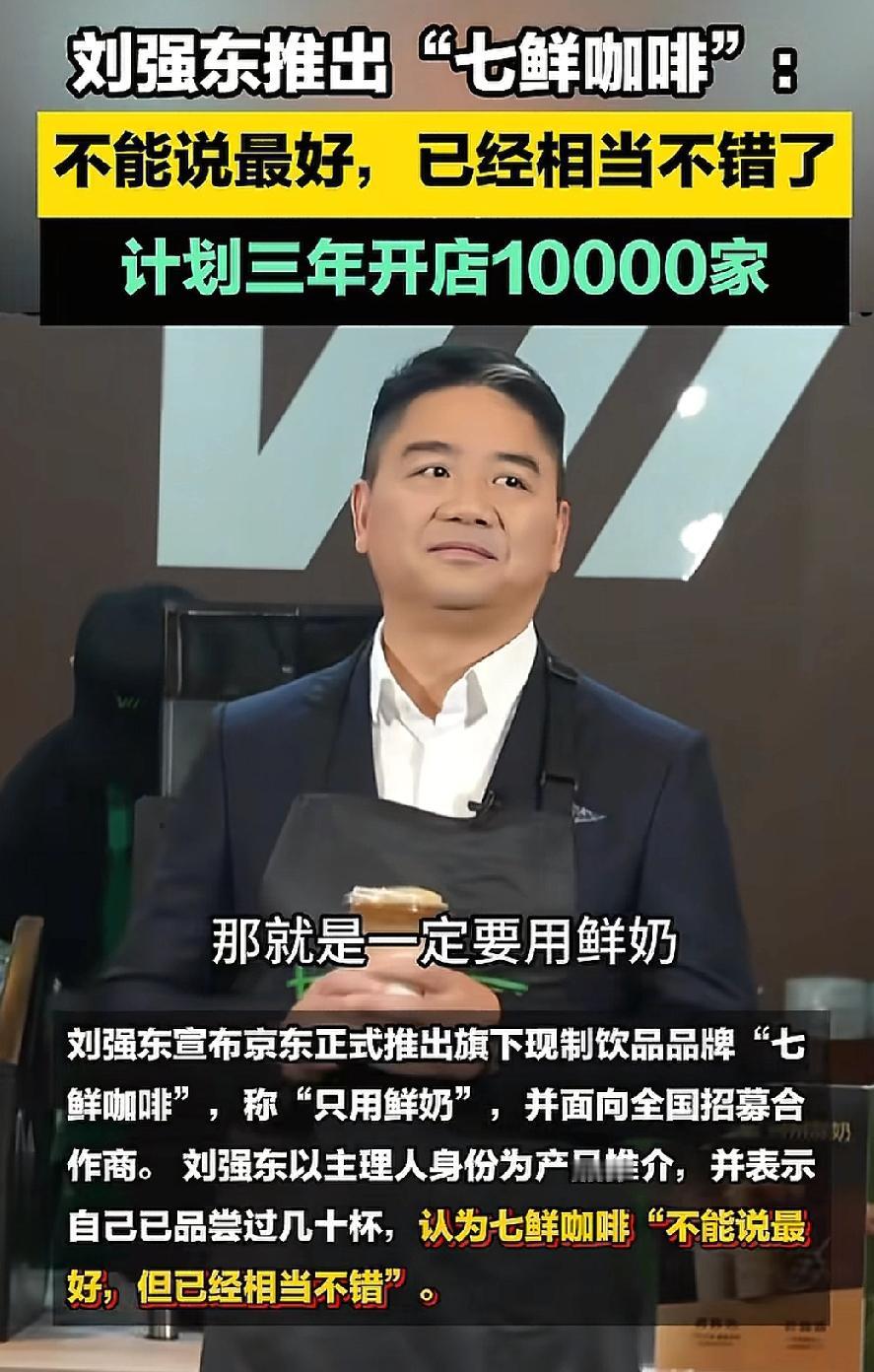 大强子今年有点疯狂哦，

年初进入外卖市场，

年中搞了个七鲜小厨，现在又开始卖