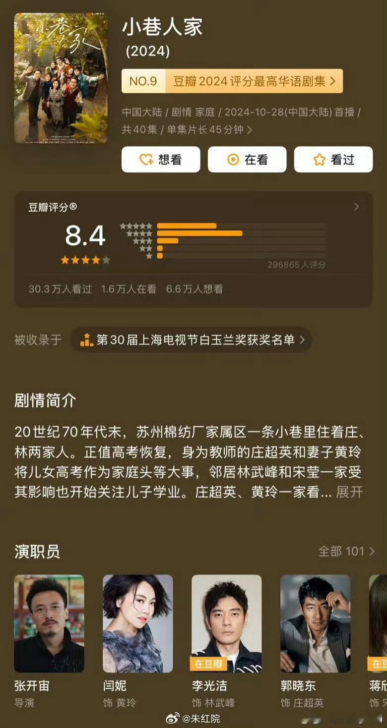 小巷人家2官宣第一部真挺好看的愿意回看第二遍第三遍的程度范丞丞还演吗？那时候看他