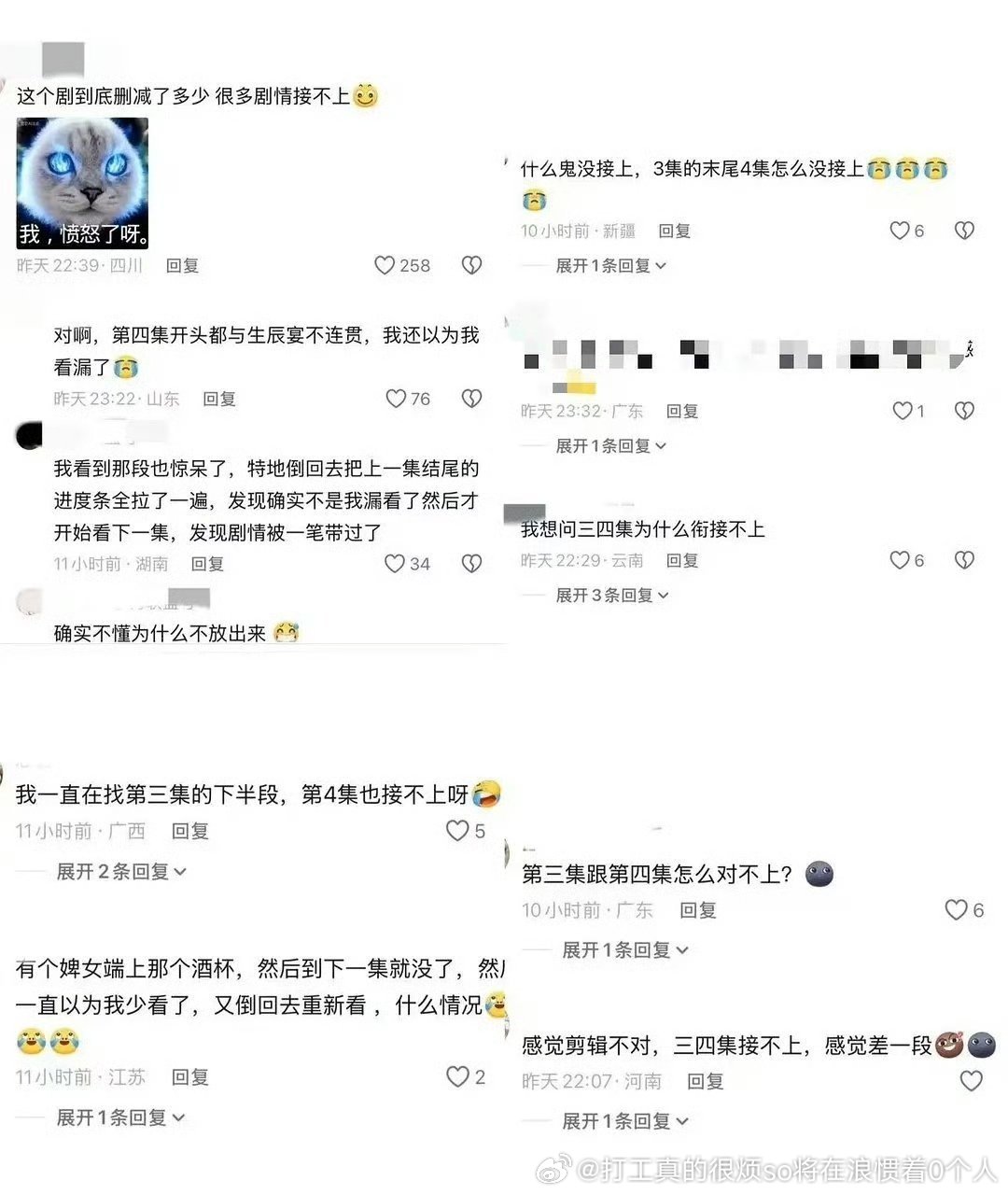 万年体寒36岁姐、抠脚无业flop老为、大眼不自然beta瞬息的剧要造点儿讨论都