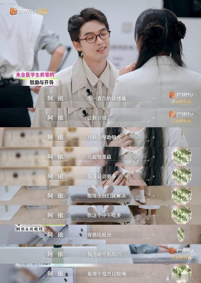 鼓励式教育有多重要周峻纬这 “鼓励式托底” 也太暖了吧！阿依紧张到脑子宕机，他不