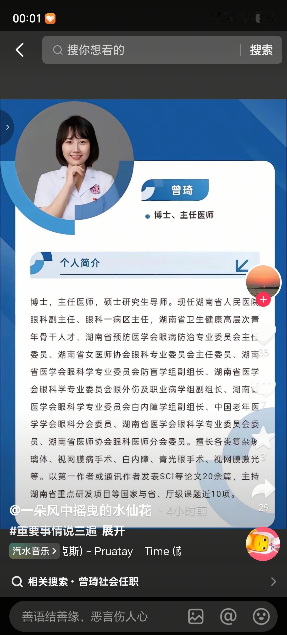 这俩人霸屏了，给我推送的都是他俩，都要看不见别人了， 他俩一个研究泌尿系统，一个