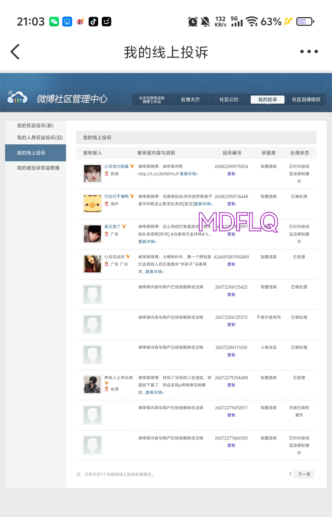 【8.10 日常fh】1️⃣马嘉祺神图2️⃣马嘉祺壁纸3️⃣马嘉祺锡纸烫4️⃣马