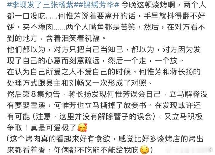 何惟芳蒋长扬双向单恋 家人们谁懂啊！第七集里芳名远扬的这段剧情，真的虐到我了。何