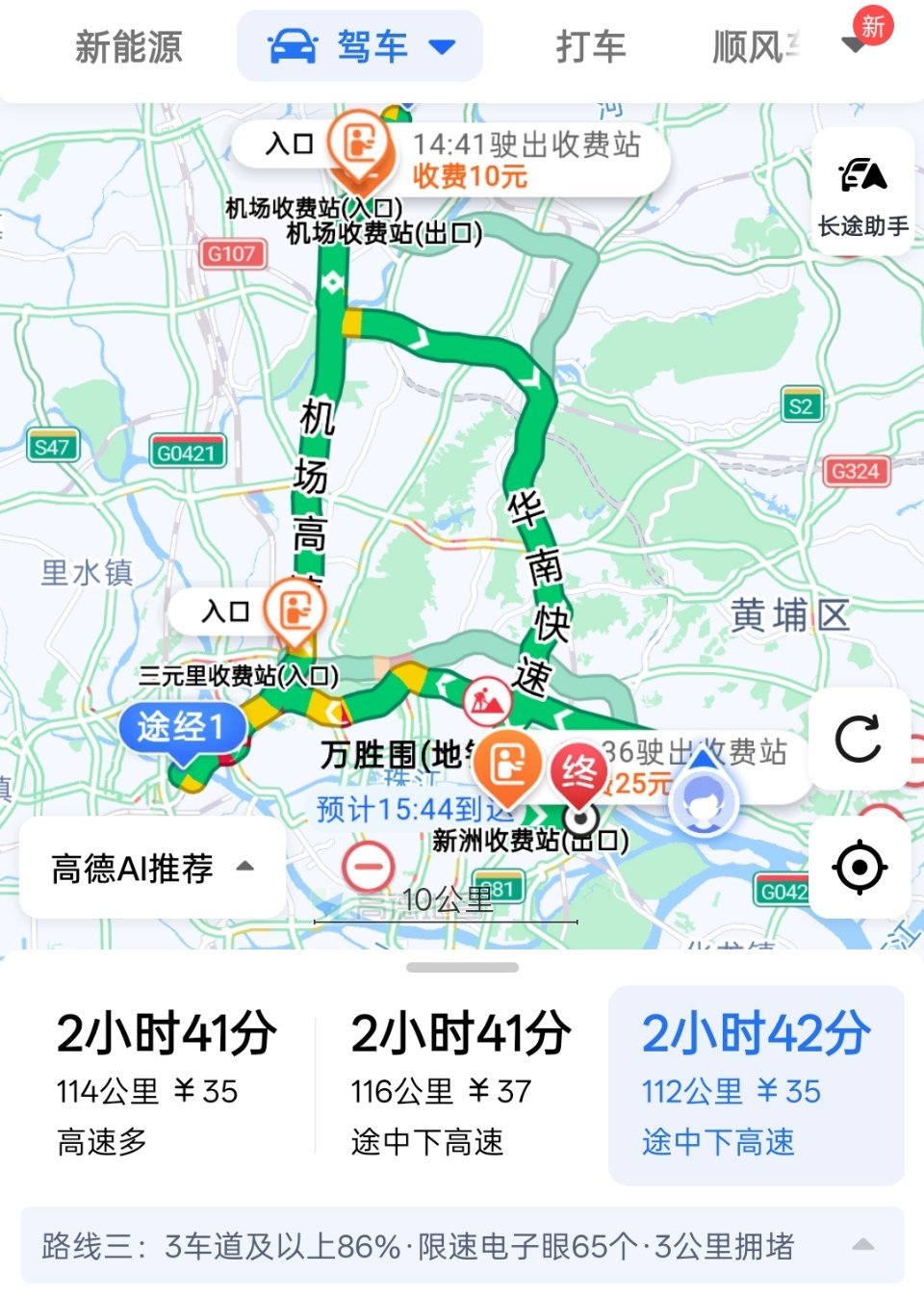 下午的行程，先去趟车管所，然后当助理，去机场接他，100 来公里，正好看看萤火虫
