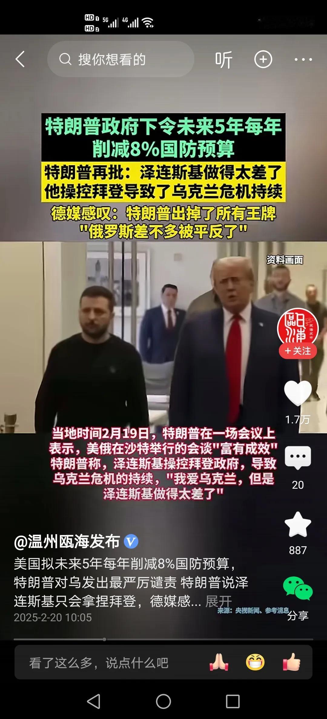 特朗普新政系列二十四，
殖民地酋长跟狗差不多，用的时候摸摸头，喂骨头，不用的时候