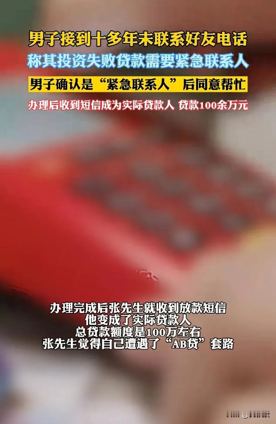 还有这种诈骗套路
如果是你
你会怎么处理？