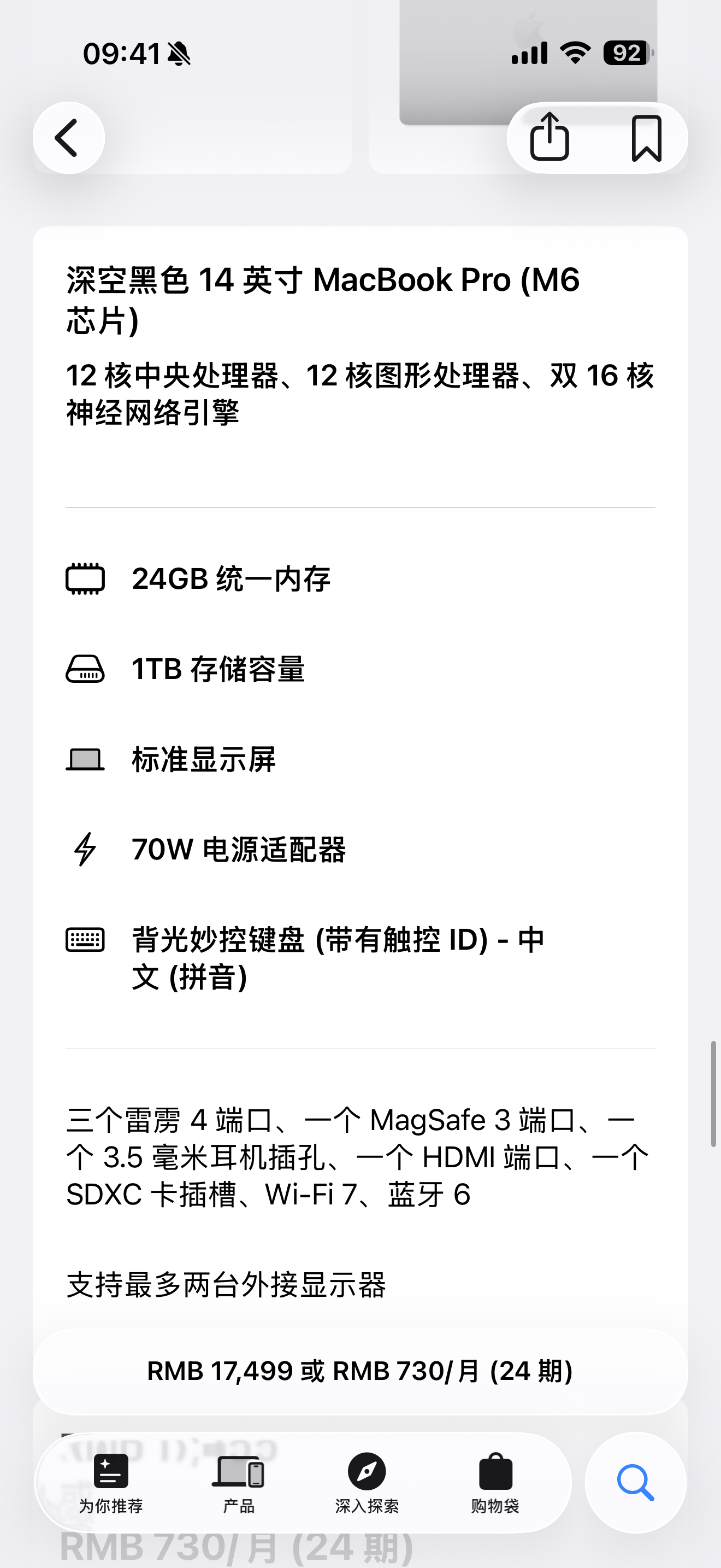 苹果发布会看完新品……挺好的但是用不上啊，默默给自己配了一台实用的配置，14英寸