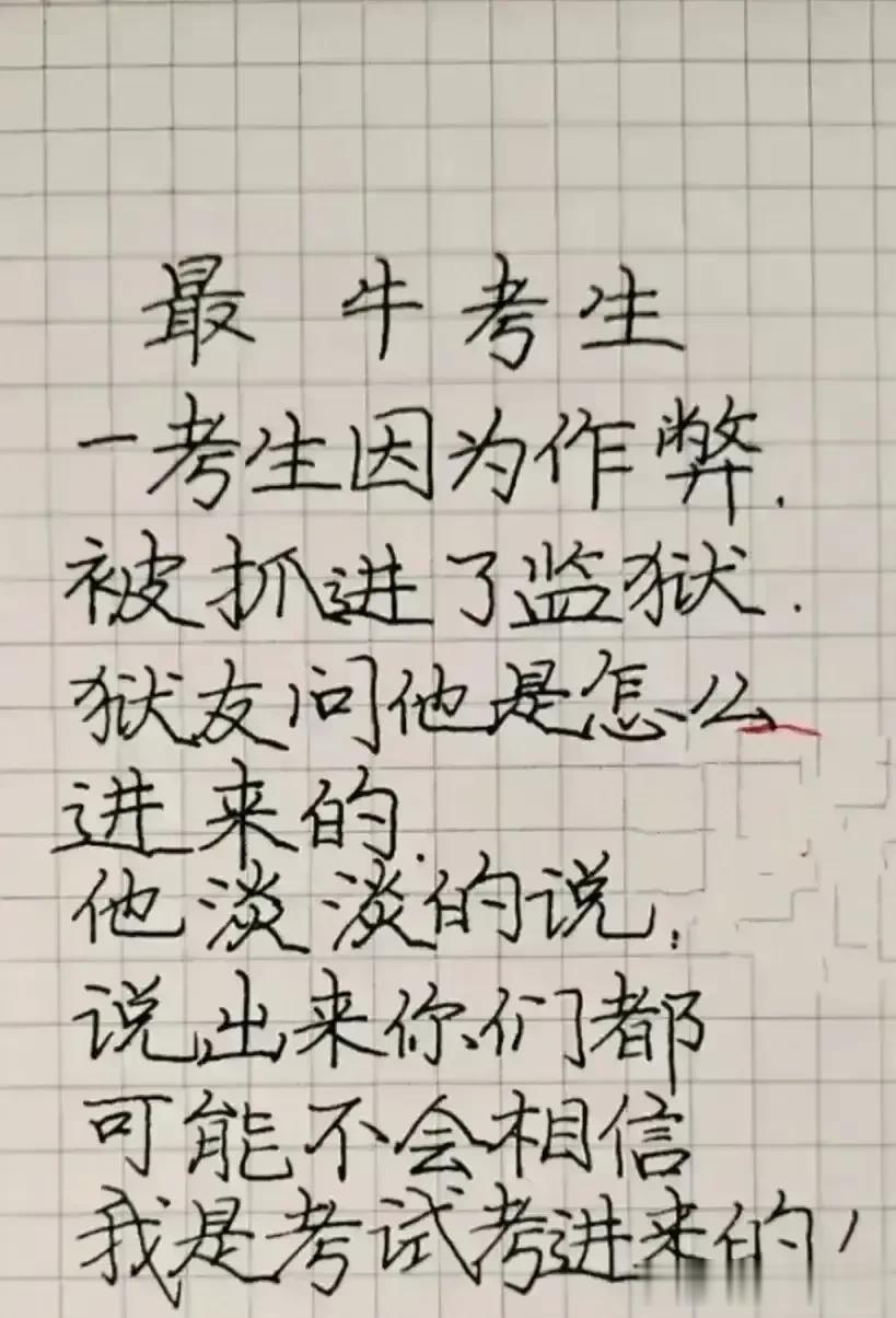 哈哈…最牛考生，真有趣，最牛讨债，太逗了，最牛广告，真的很牛，这些一条比一条幽默