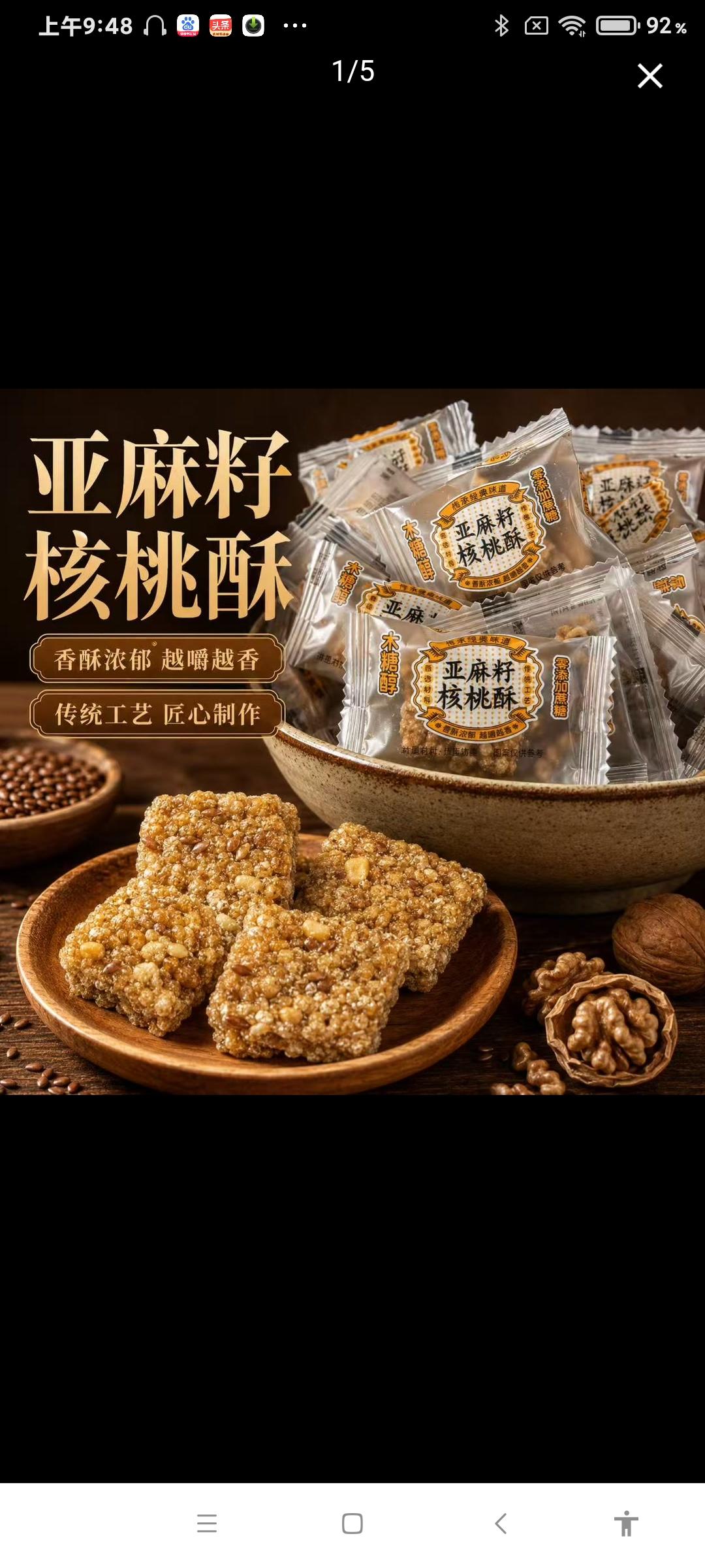 健康零食与美味如何平衡 紫薯山药糕健康低脂 亚麻籽核桃酥粗粮食品 零食系统选品